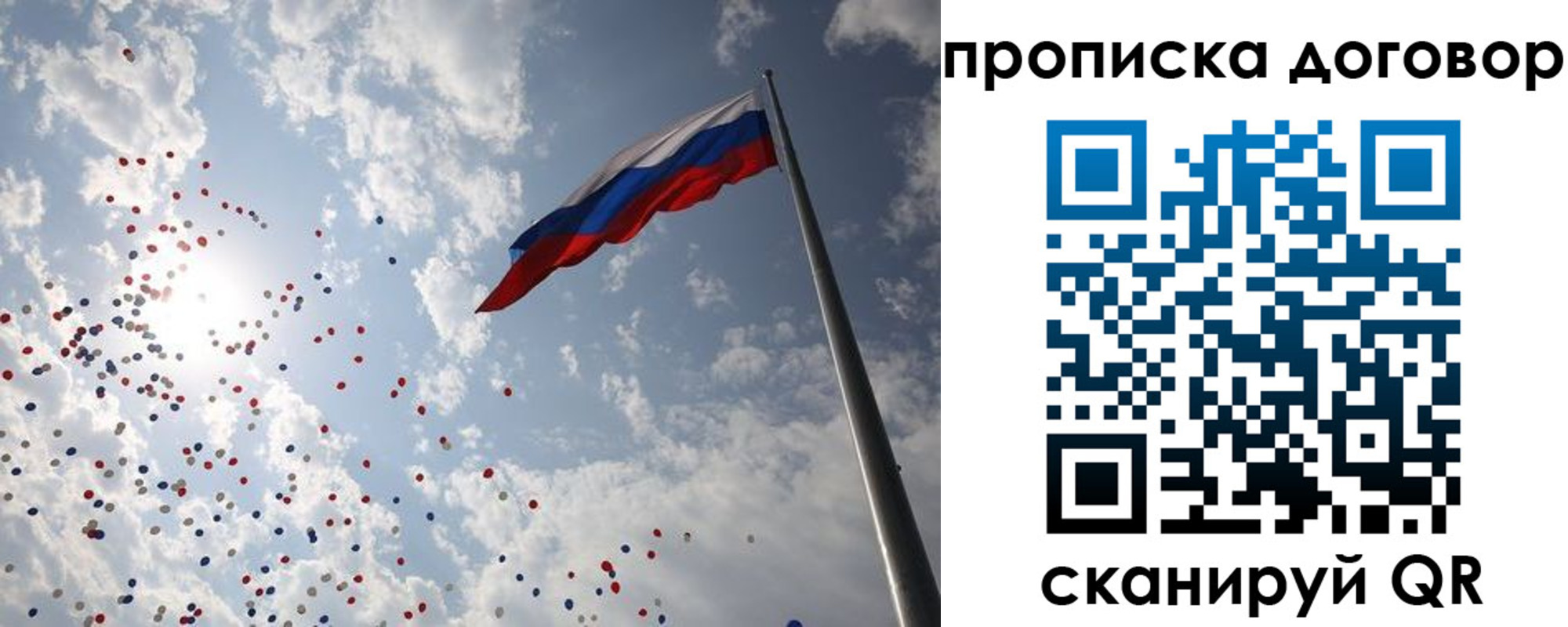 временная регистрация недорого в Вологде