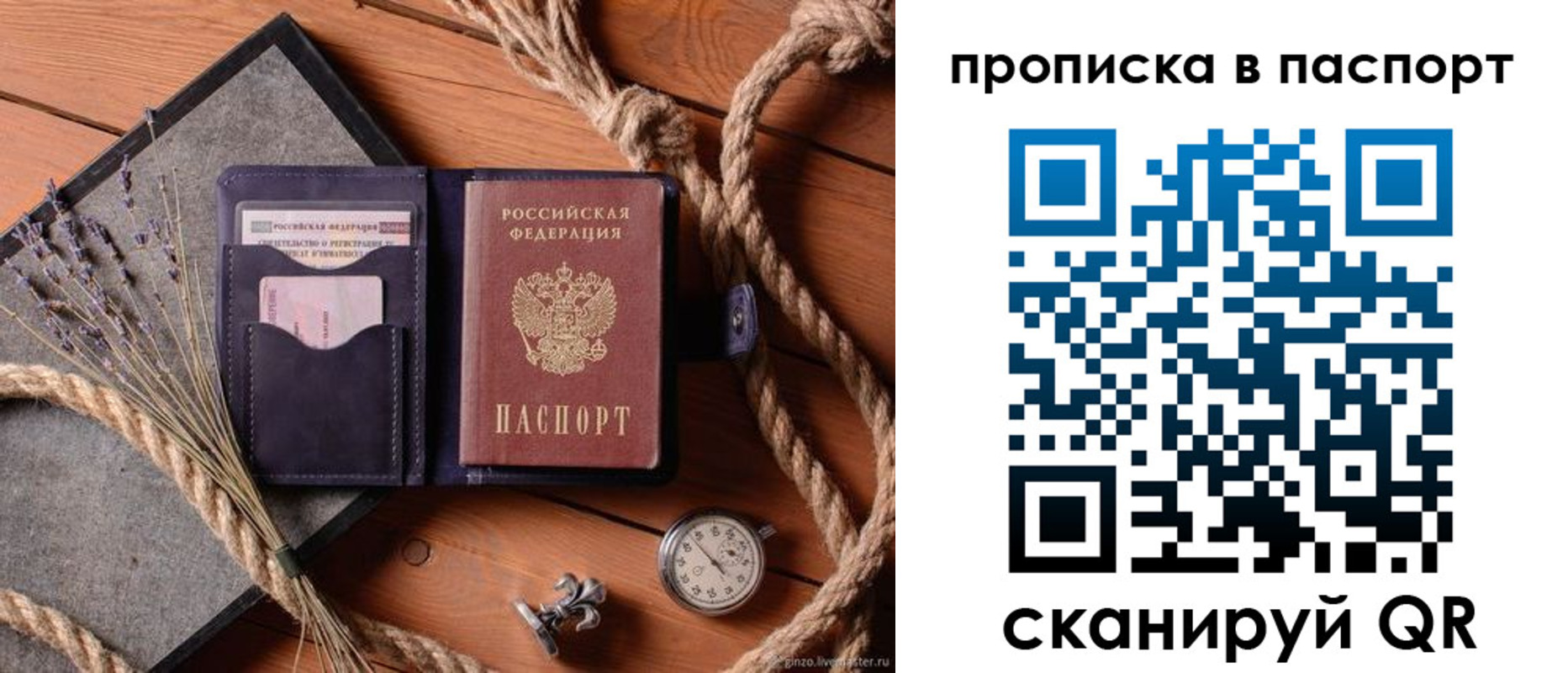 регистрация для дет. сада в Вологде