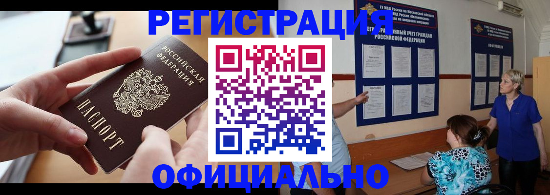 прописка от собственника в Вологде