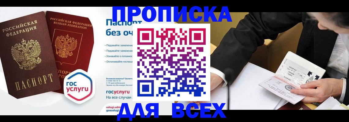 временная регистрация надежно в Вологде