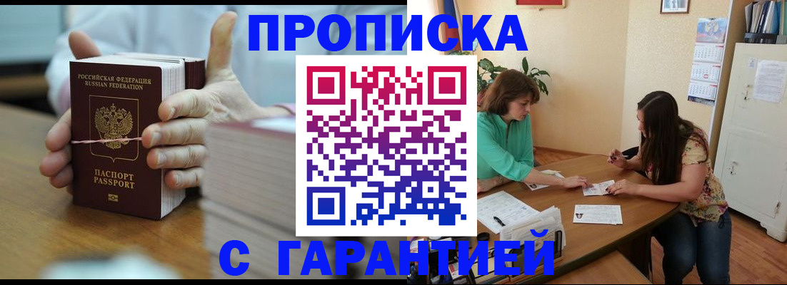 временная регистрация для школы в Вологде