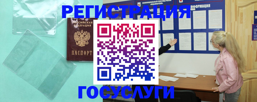 прописка для военкомата в Вологде