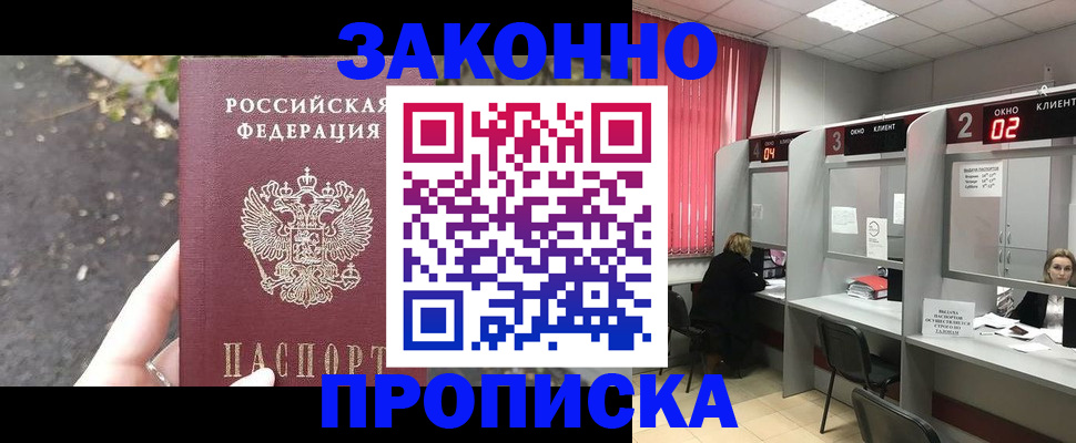 где прописаться в Вологде