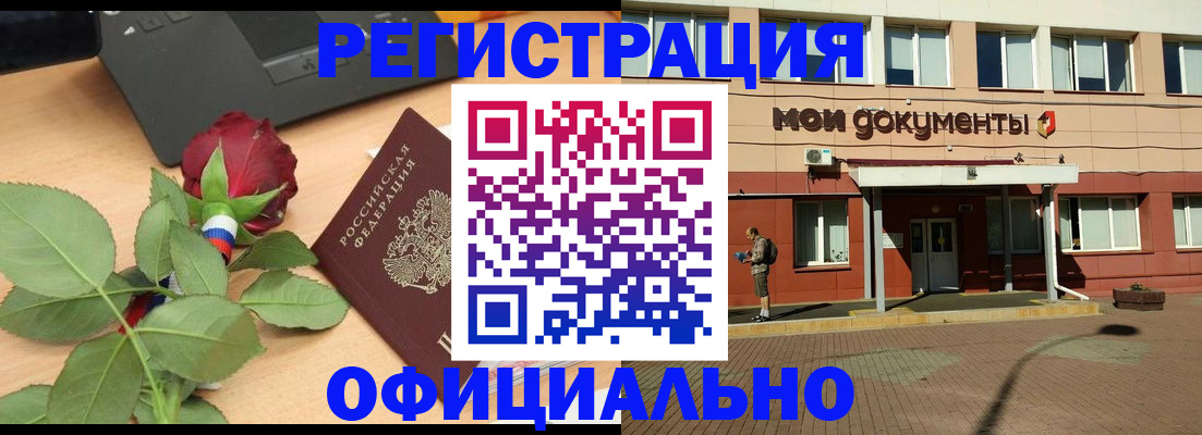 временная регистрация надежно в Вологде